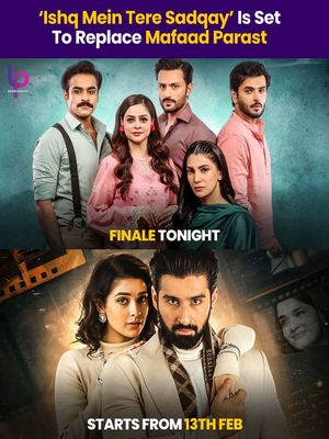 Клянусь в любви тебе / Ishq Mein Tere Sadqay (2026) онлайн
