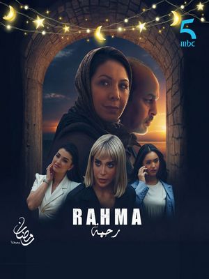 Милосердие / Rahma (2025) онлайн