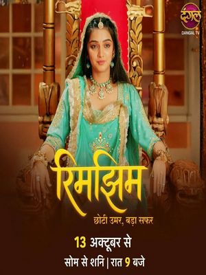Римджим / Rimjhim - Choti Umar, Bada Safar (2025) онлайн