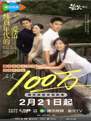 История любви в 1970-х / Love Story in the 1970s (2026) онлайн