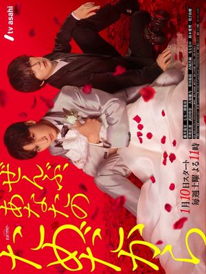 Всё – ради тебя / Because It's All For You (2026) онлайн